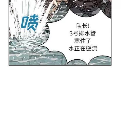 深海兽 深海兽 | 第28章 第89页