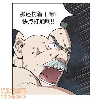深海兽 深海兽 | 第28章 第90页