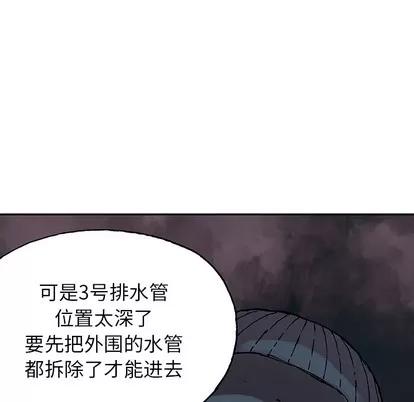 深海兽 深海兽 | 第28章 第91页