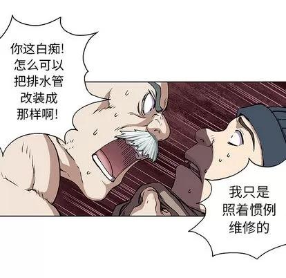深海兽 深海兽 | 第28章 第93页