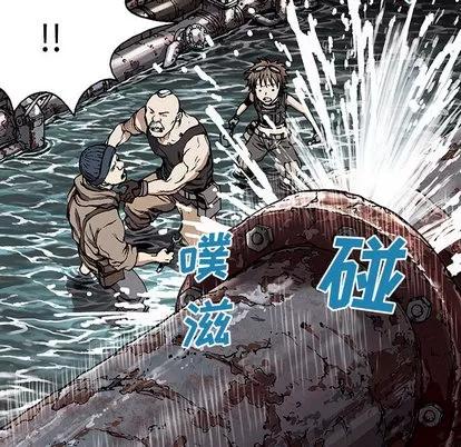 深海兽 深海兽 | 第28章 第96页