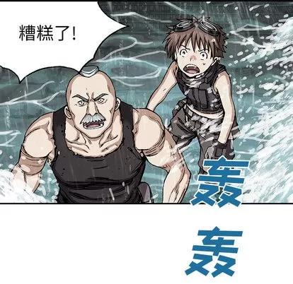 深海兽 深海兽 | 第28章 第107页