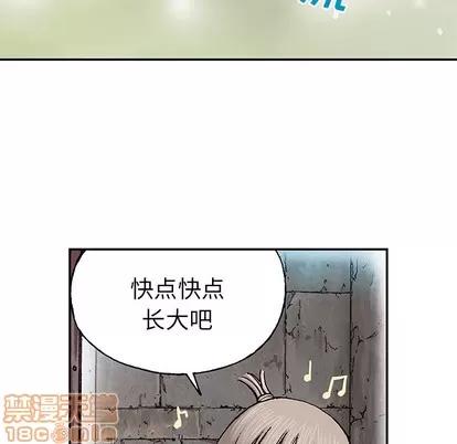 深海兽 深海兽 | 第28章 第110页