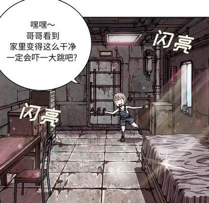 深海兽 深海兽 | 第28章 第112页