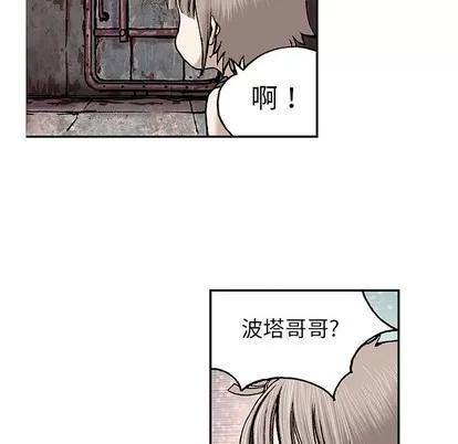深海兽 深海兽 | 第28章 第114页