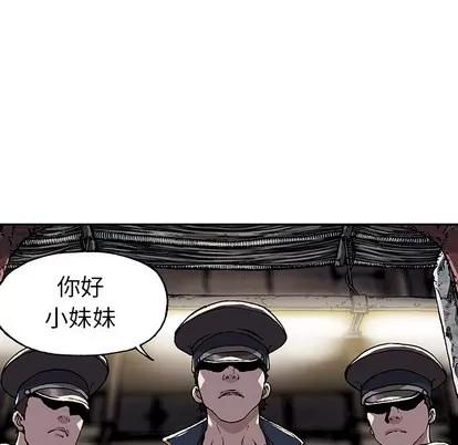 深海兽 深海兽 | 第28章 第117页