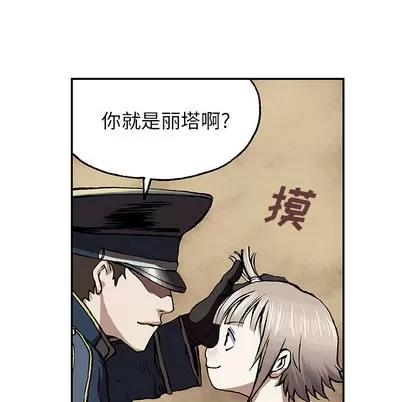 深海兽 深海兽 | 第28章 第119页