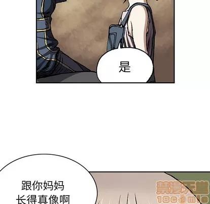 深海兽 深海兽 | 第28章 第120页