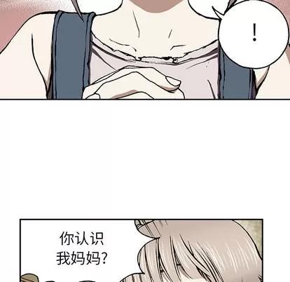 深海兽 深海兽 | 第28章 第122页