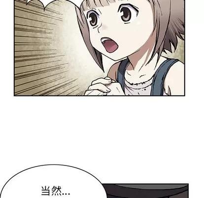 深海兽 深海兽 | 第28章 第123页