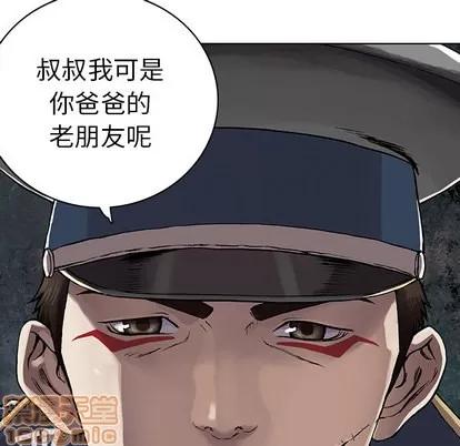 深海兽 深海兽 | 第28章 第125页