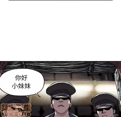 深海兽 深海兽 | 第29章 第10页