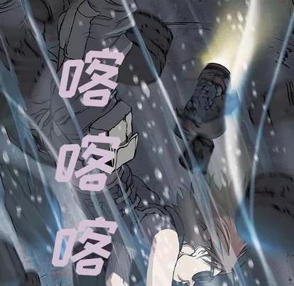 深海兽 深海兽 | 第30章 第11页