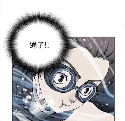 深海兽 深海兽 | 第30章 第13页