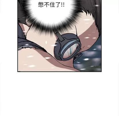 深海兽 深海兽 | 第30章 第19页
