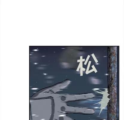 深海兽 深海兽 | 第30章 第21页