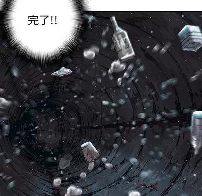 深海兽 深海兽 | 第30章 第27页