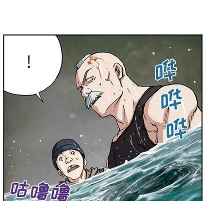 深海兽 深海兽 | 第30章 第32页