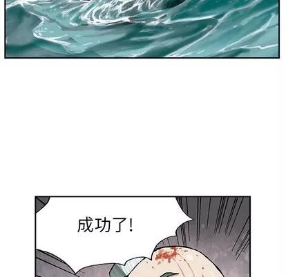 深海兽 深海兽 | 第30章 第33页