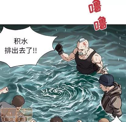 深海兽 深海兽 | 第30章 第35页