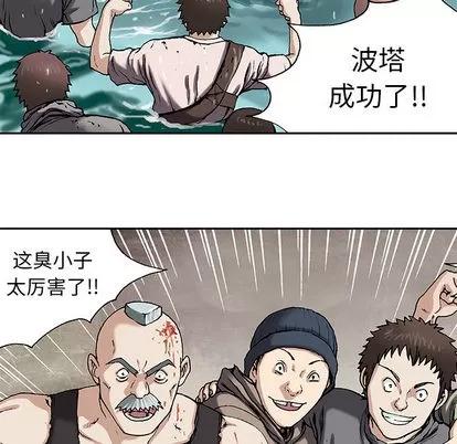 深海兽 深海兽 | 第30章 第36页