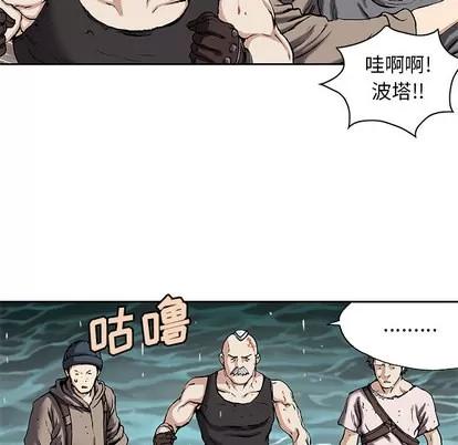 深海兽 深海兽 | 第30章 第37页
