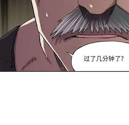 深海兽 深海兽 | 第30章 第41页