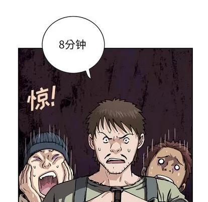 深海兽 深海兽 | 第30章 第42页