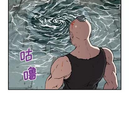 深海兽 深海兽 | 第30章 第44页
