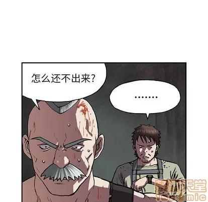 深海兽 深海兽 | 第30章 第45页