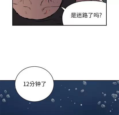 深海兽 深海兽 | 第30章 第46页