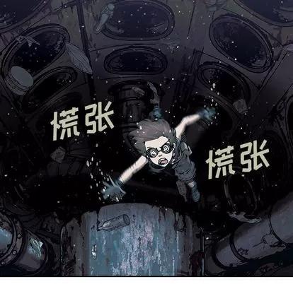 深海兽 深海兽 | 第30章 第48页