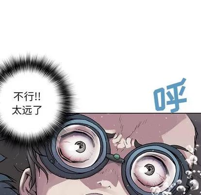 深海兽 深海兽 | 第30章 第49页