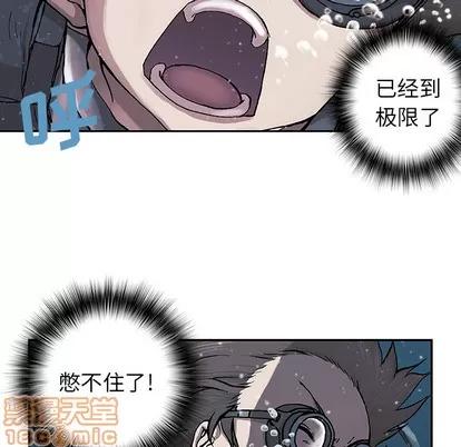 深海兽 深海兽 | 第30章 第50页