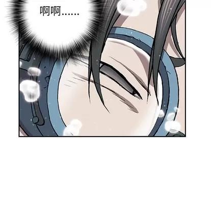 深海兽 深海兽 | 第30章 第52页