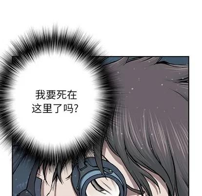 深海兽 深海兽 | 第30章 第53页