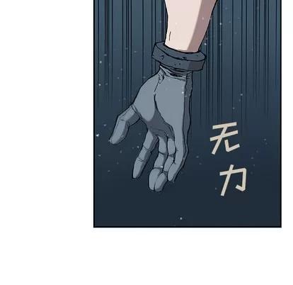 深海兽 深海兽 | 第30章 第56页