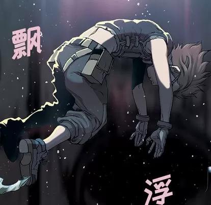 深海兽 深海兽 | 第30章 第58页