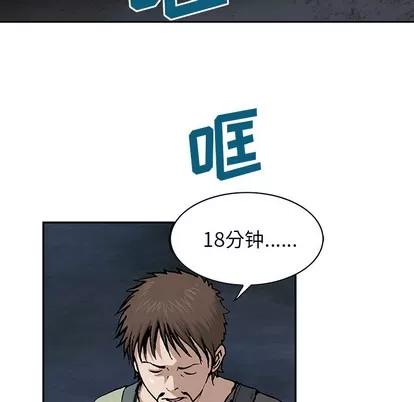 深海兽 深海兽 | 第30章 第61页
