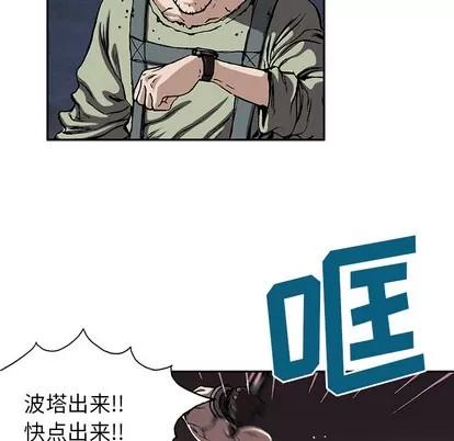 深海兽 深海兽 | 第30章 第62页