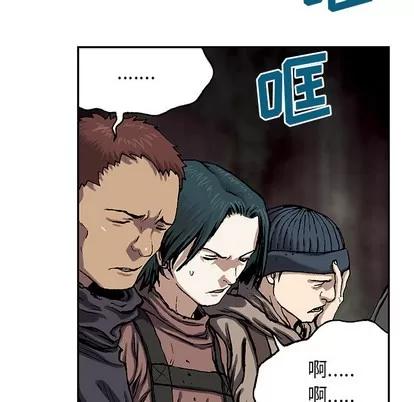 深海兽 深海兽 | 第30章 第64页