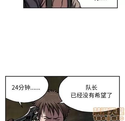 深海兽 深海兽 | 第30章 第65页