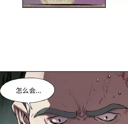 深海兽 深海兽 | 第30章 第68页
