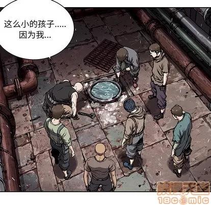 深海兽 深海兽 | 第30章 第70页