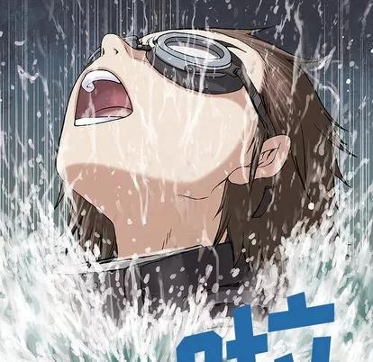 深海兽 深海兽 | 第30章 第73页