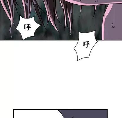 深海兽 深海兽 | 第30章 第79页
