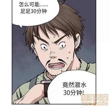 深海兽 深海兽 | 第30章 第80页