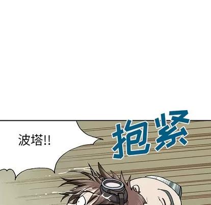 深海兽 深海兽 | 第30章 第81页