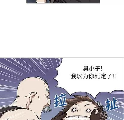 深海兽 深海兽 | 第30章 第84页