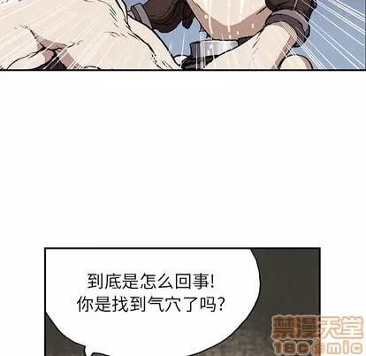 深海兽 深海兽 | 第30章 第85页
